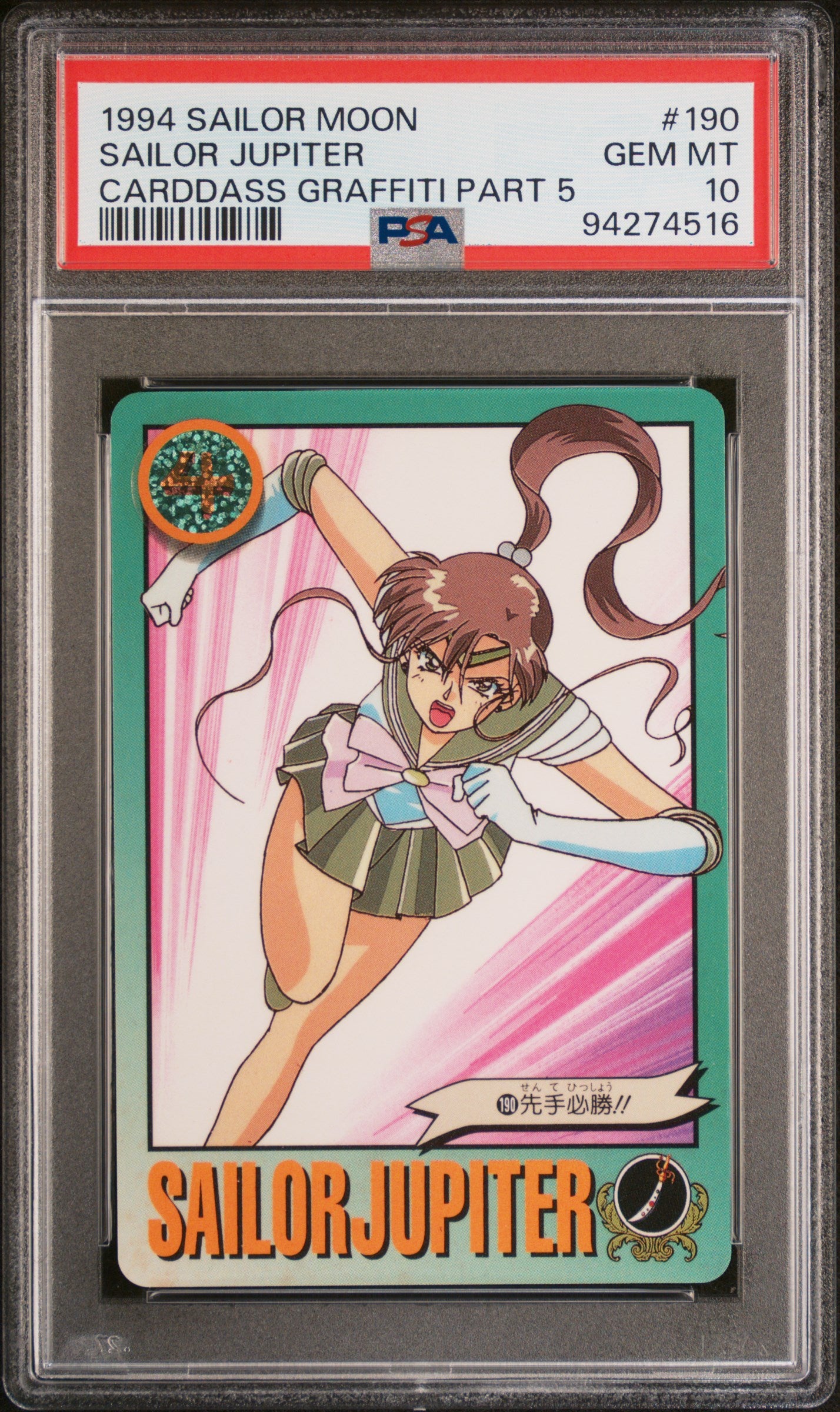 PSA 10 Jupiter #190 Sailor Moon 1994 Carddass Graffiti Part 5 C16