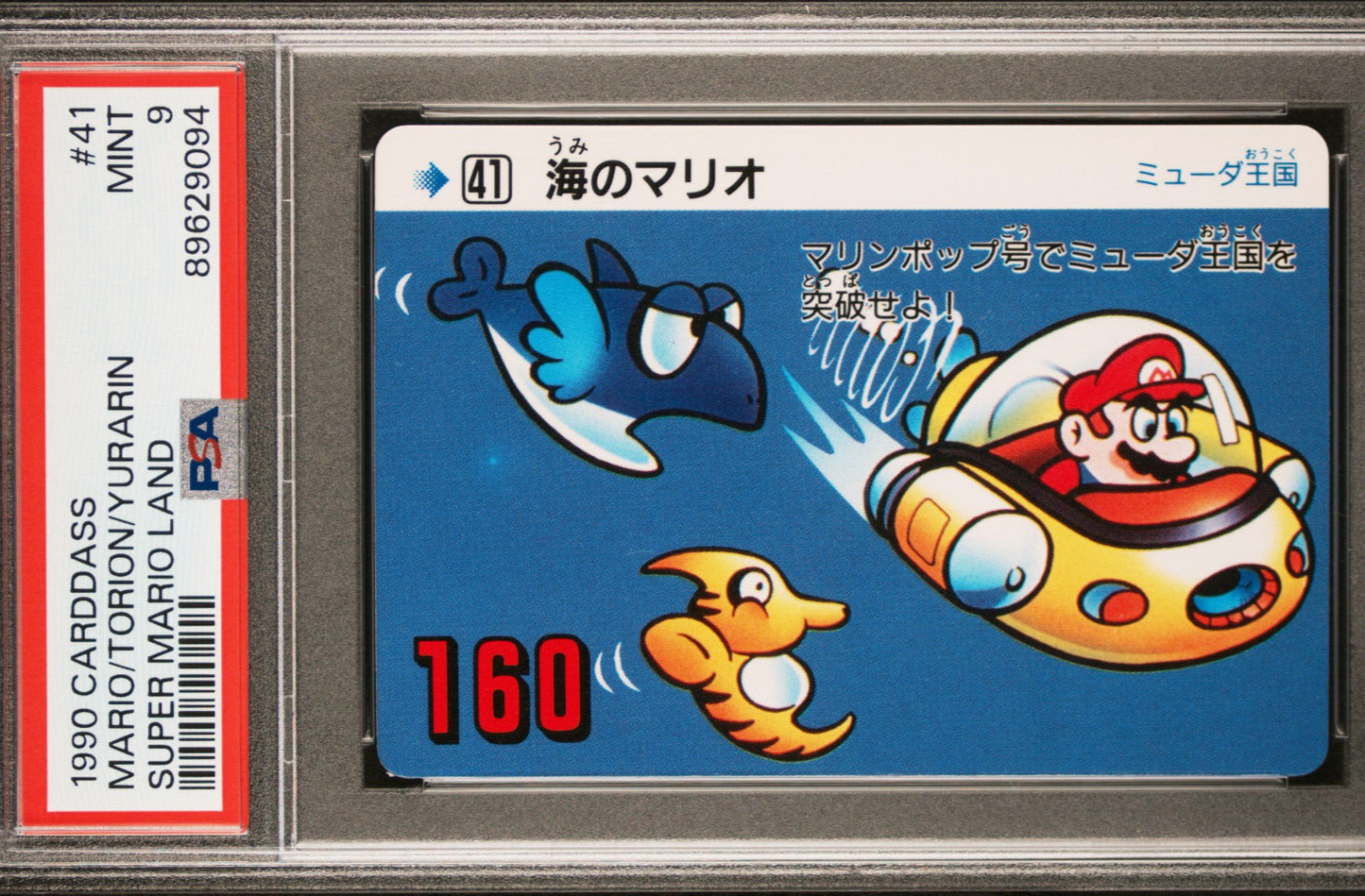 Pop 2 None Higher Mario Torion Yurarin #41 1990 CARDDASS SUPER MARIO LAND PSA