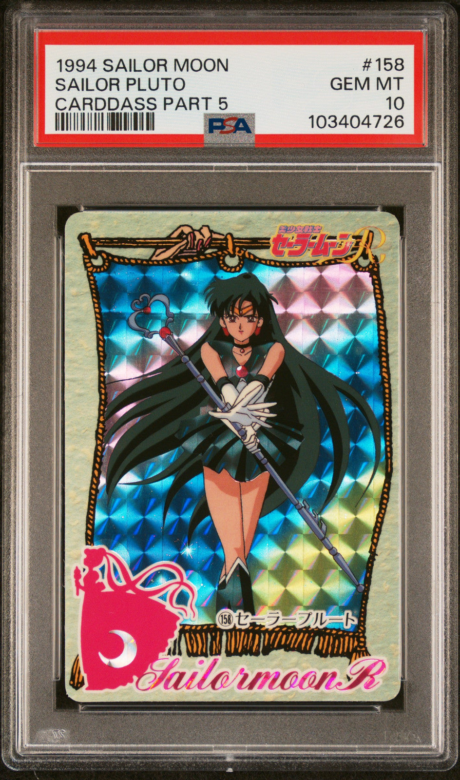 PSA 10 1994 Sailor Moon Carddass Part 5 158 Sailor Pluto