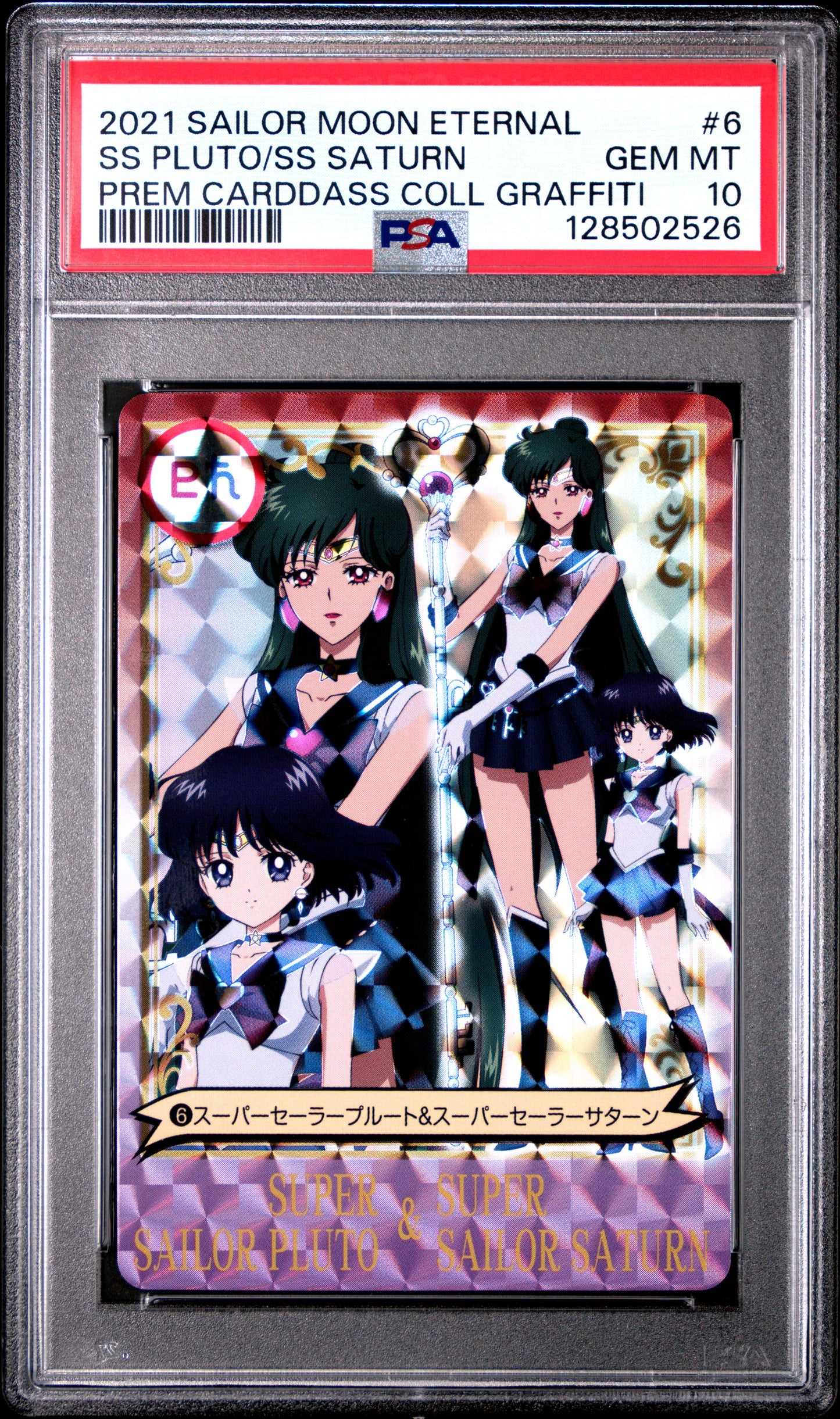 PSA 10 Pop 1 Pluto, Saturn #6 Sailor Moon Eternal Graffiti Carddass Prism C26