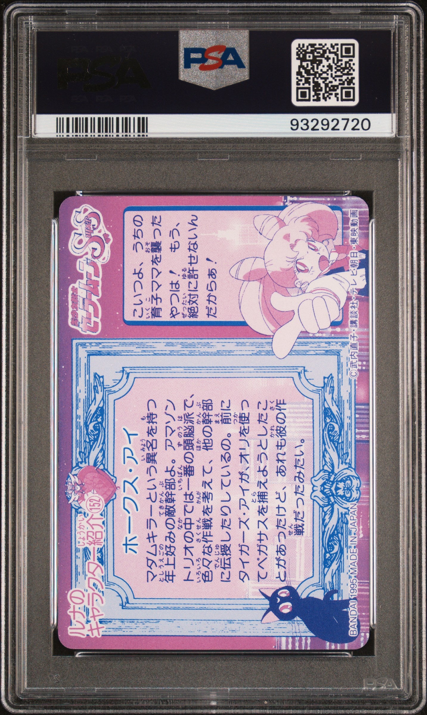 PSA 10 #389 Sailor Moon 1995 Carddass Part 10 C20