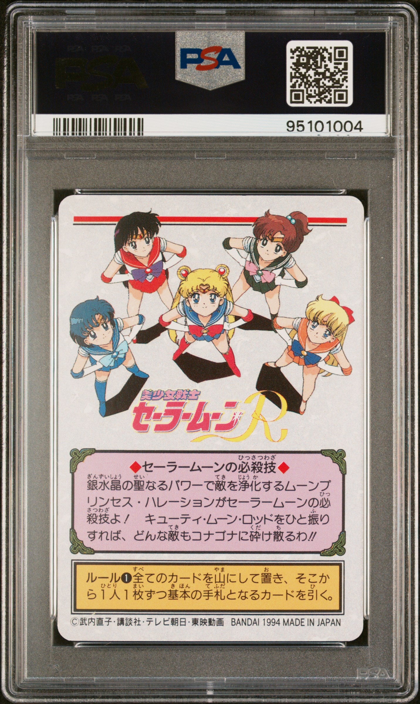 PSA 10 Moon #87 POP 1 Sailor Moon Carddass 1993 Graffiti Part 3 C04