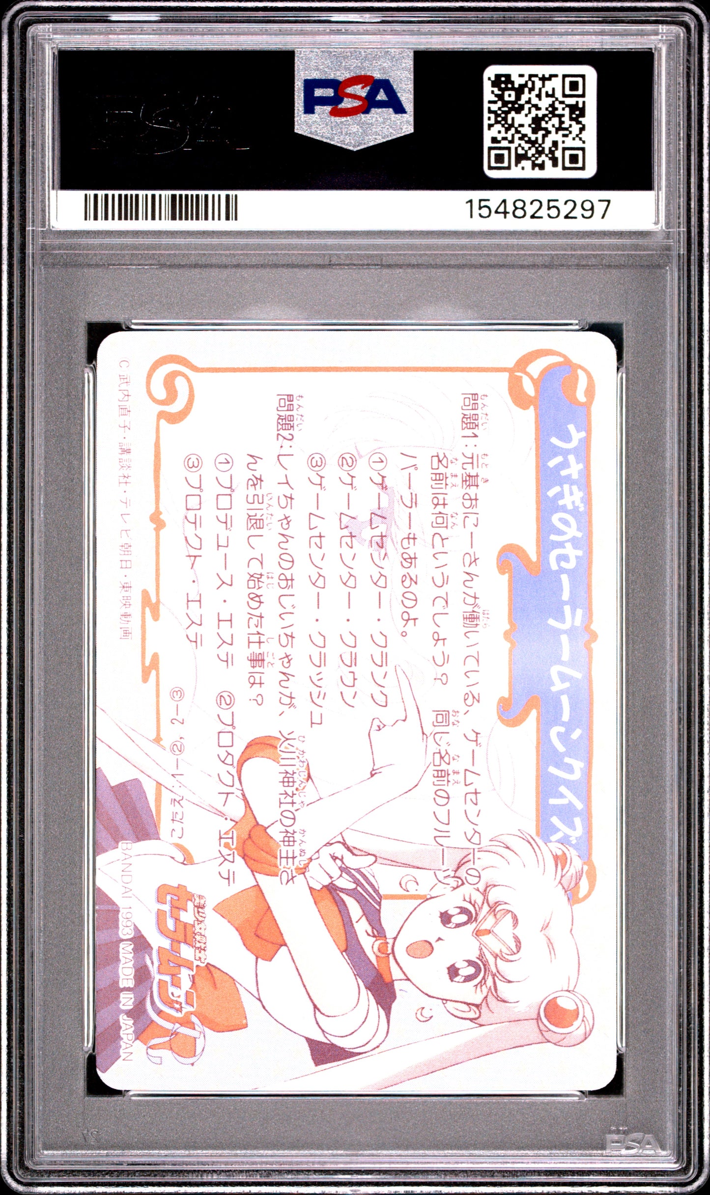 PSA 10 Moon #124 POP 2 Sailor Moon Carddass 1993 Graffiti Part 4 C97