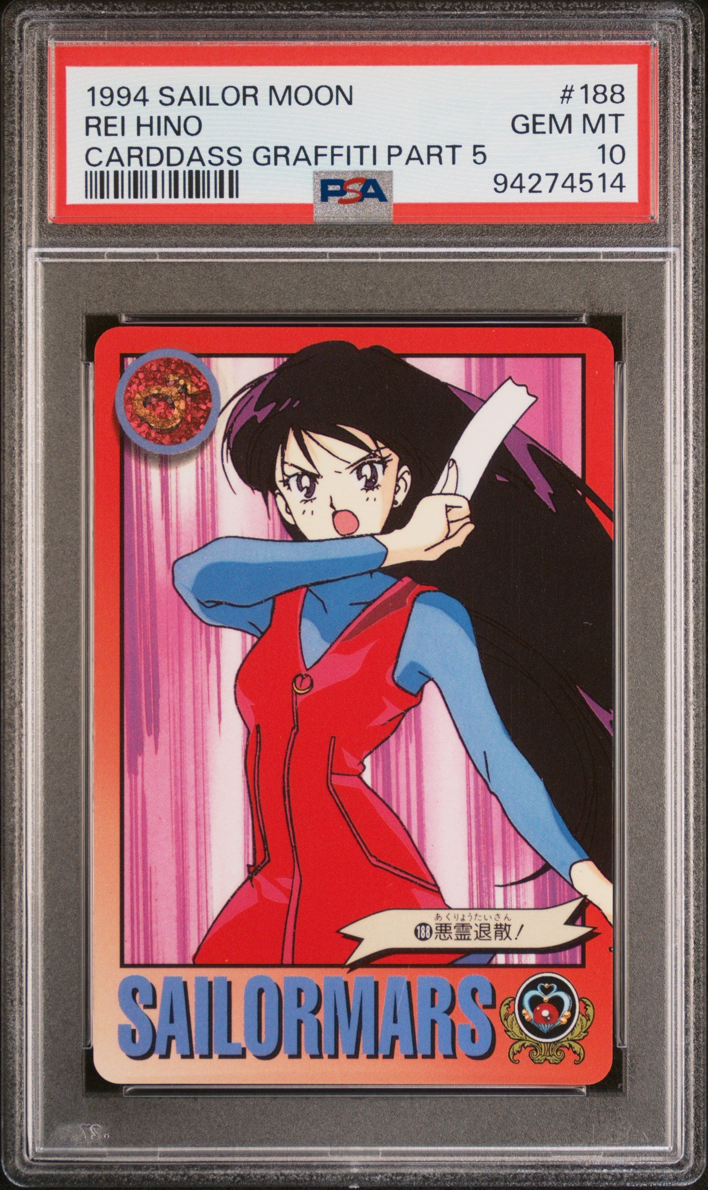 PSA 10 Mars #188 Sailor Moon 1994 Carddass Graffiti Part 5 C14