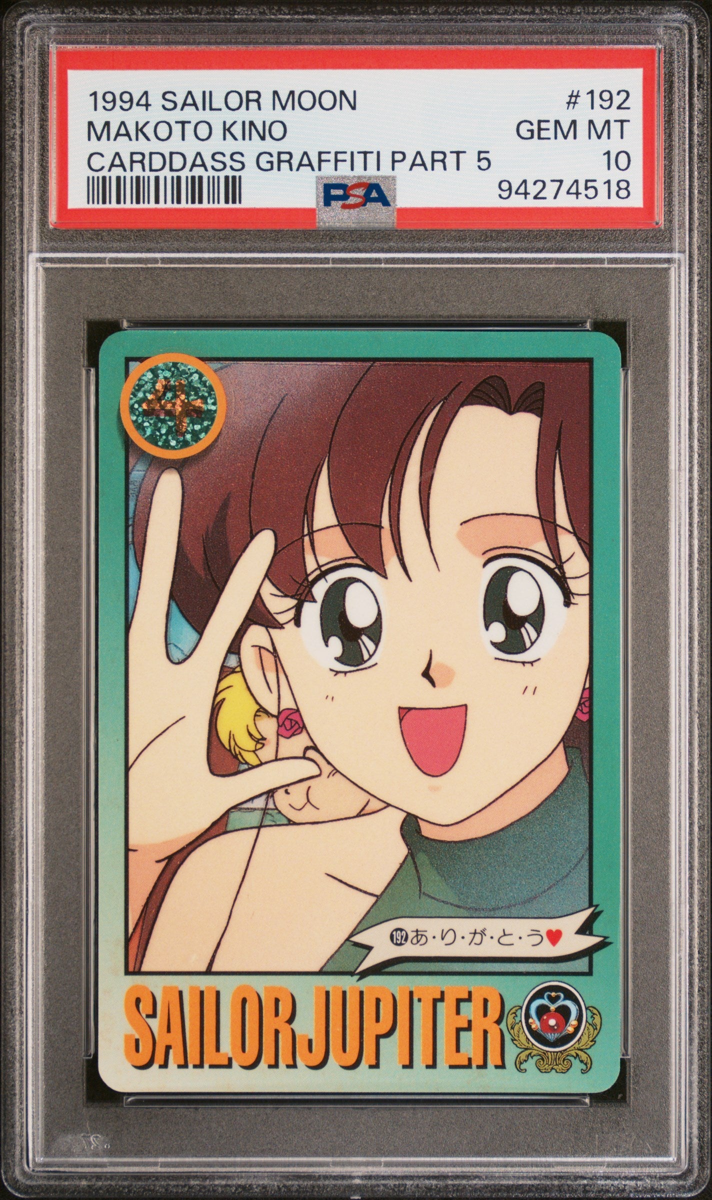 PSA 10 Jupiter #192 Sailor Moon 1994 Carddass Graffiti Part 5 C18