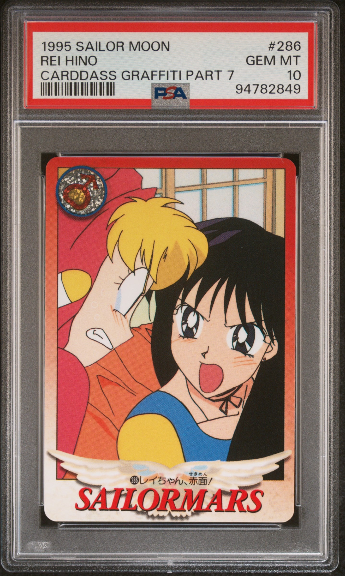 PSA 10 Mars #286 Pop 3 Sailor Moon 1995 Carddass Graffiti Part 7 C49