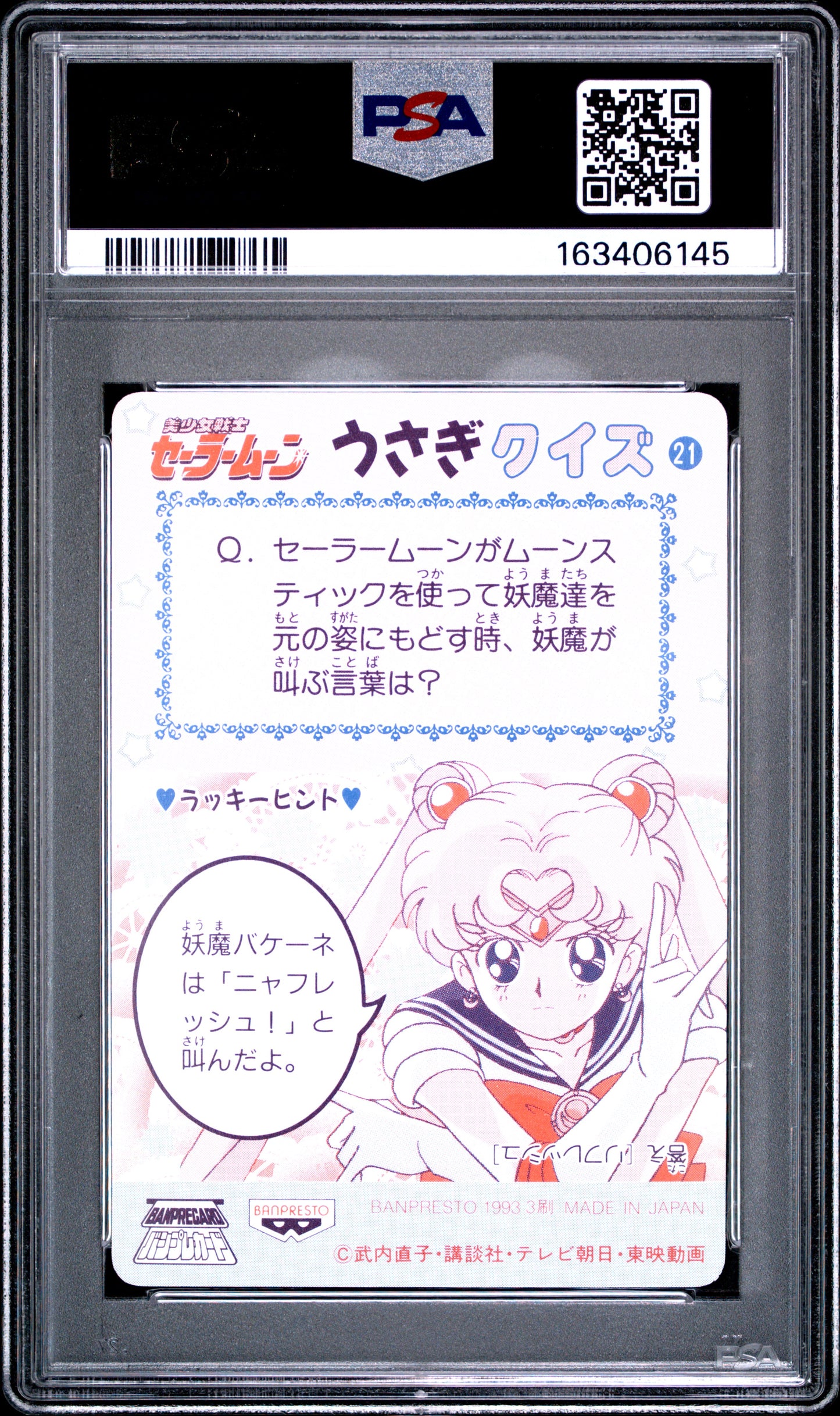 PSA 10 Moon, Jupiter #21 POP 1 Sailor Moon Carddass 1993 Banpresto P2 1st ed C45