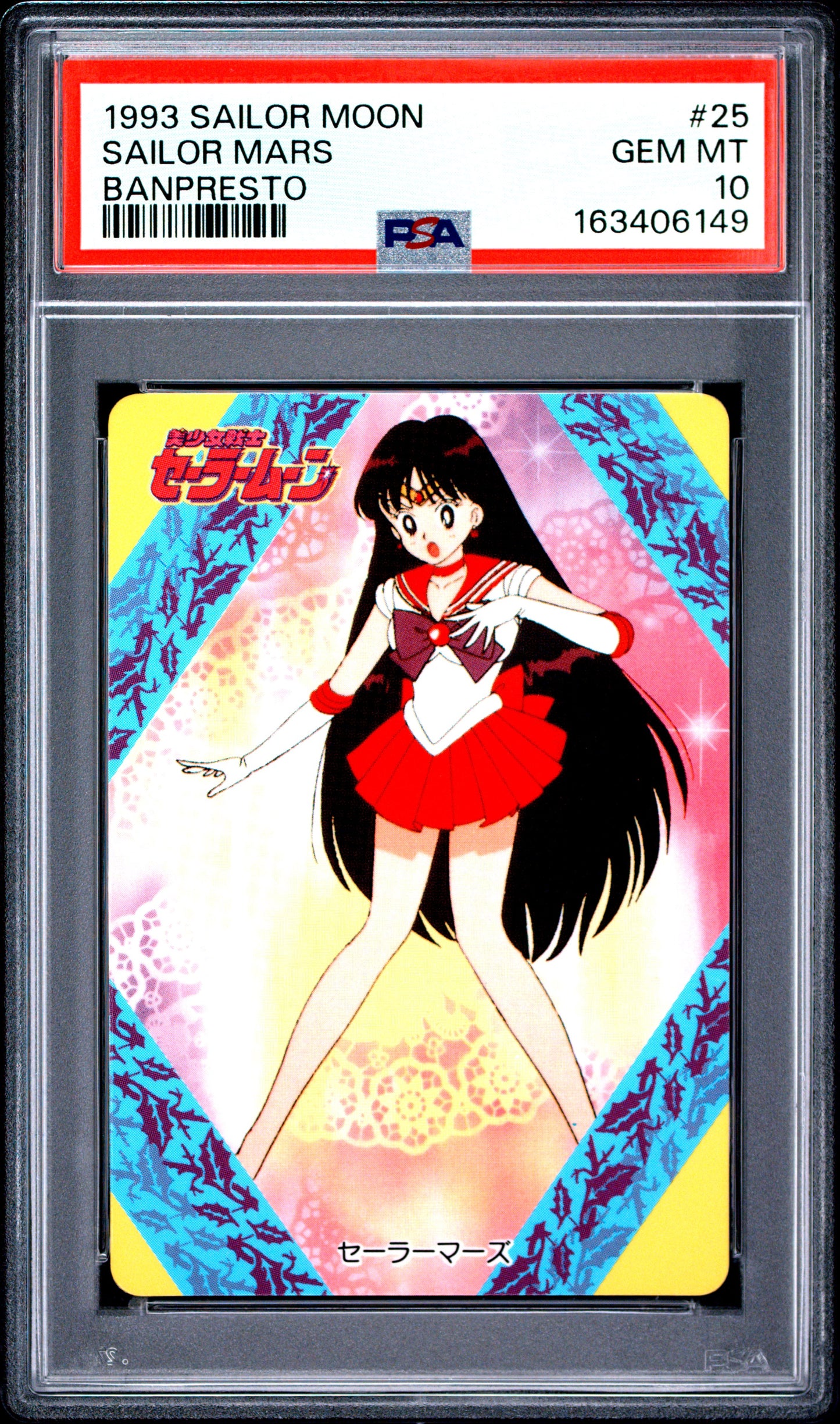 PSA 10 Mars #25 POP 2 Sailor Moon Carddass 1993 Banpresto P2 1st ed C49