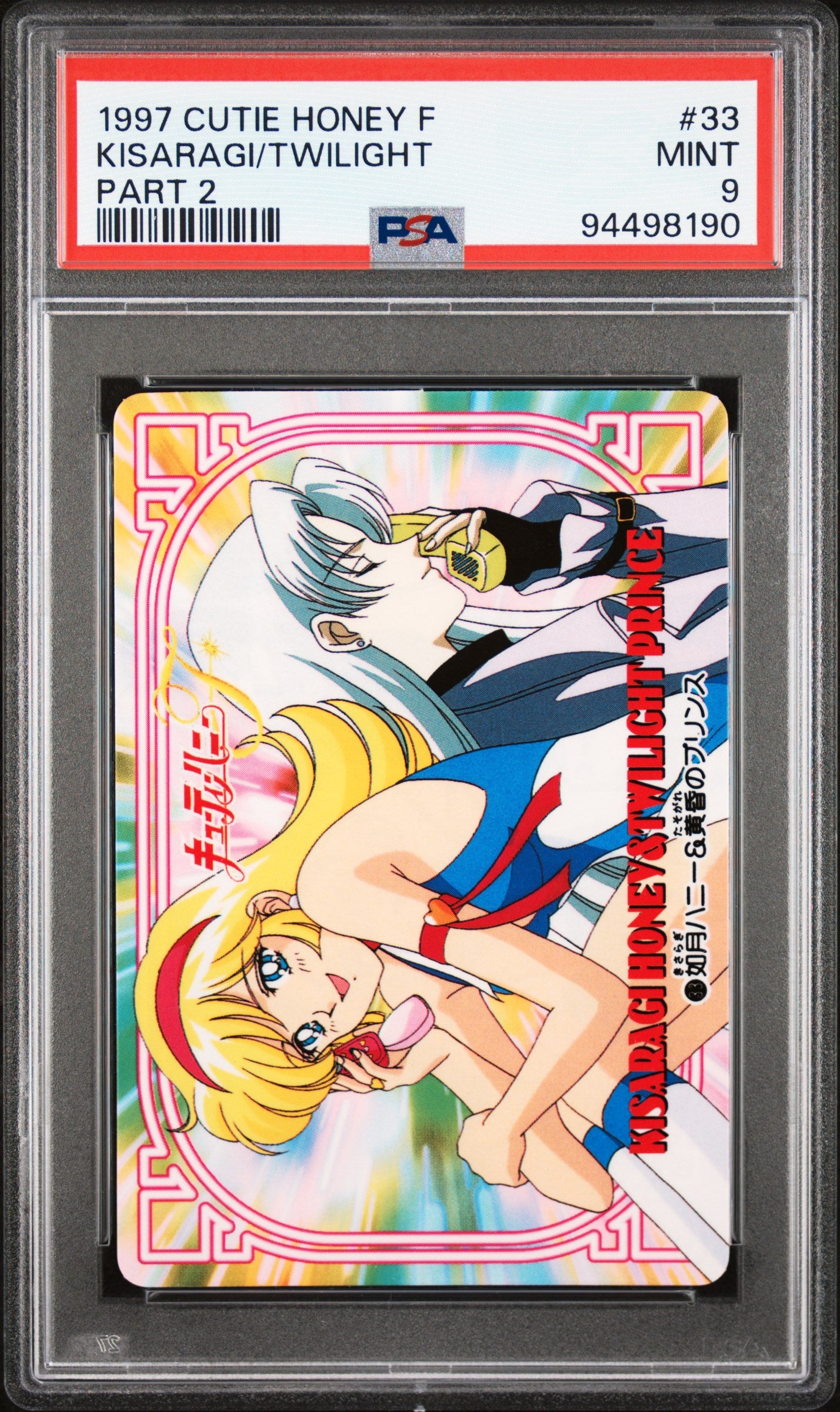 PSA 9 Cutey Honey #33 Anime Carddass 1997 F Part 2 C90