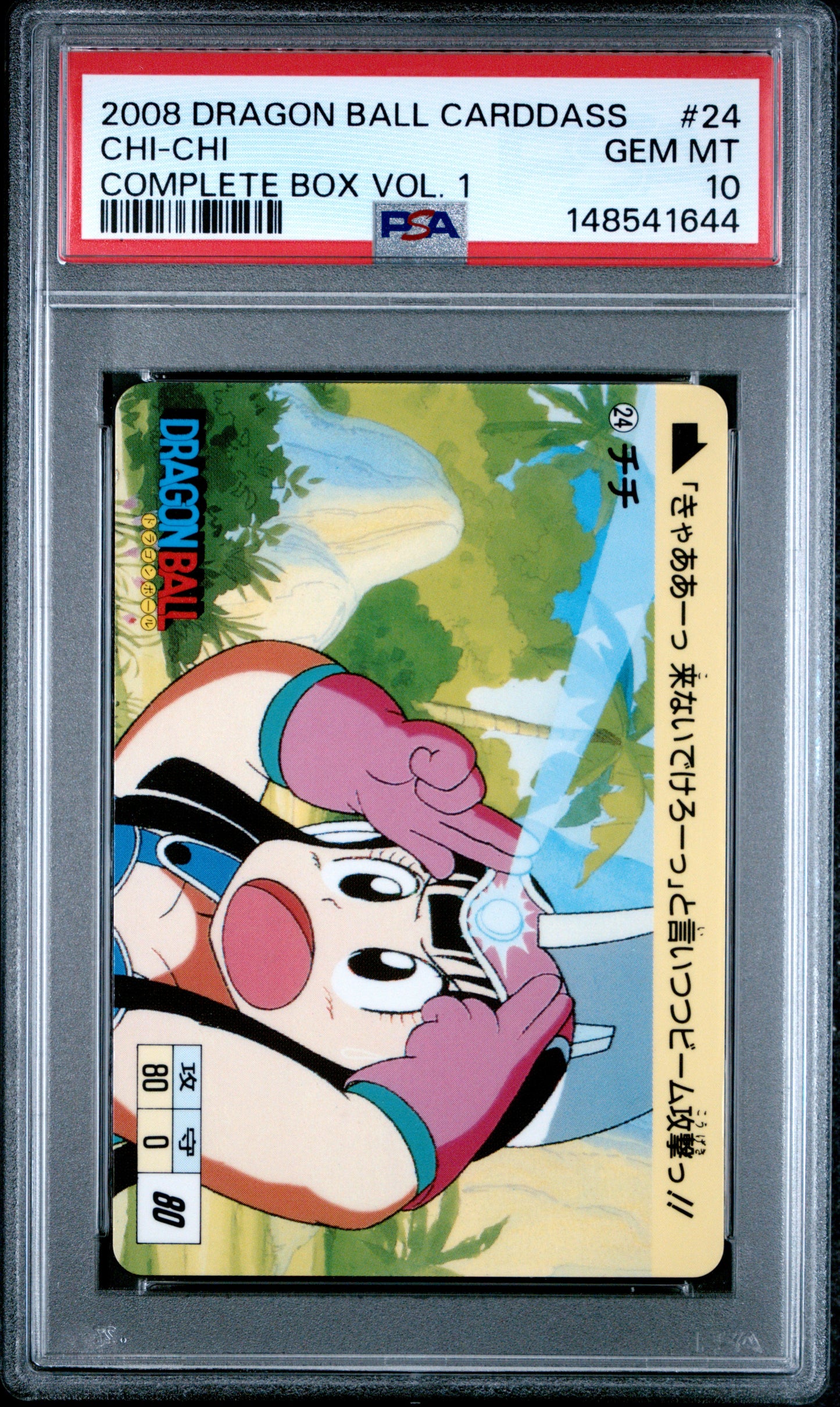 PSA 10 Chi-Chi #24 POP 1 Dragon Ball Carddass 2008 Volume 1 C44