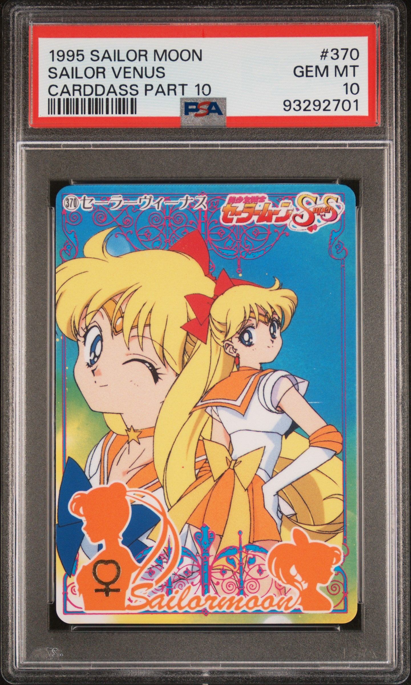 PSA 10 Venus #370 Sailor Moon 1995 Carddass Part 10 C01