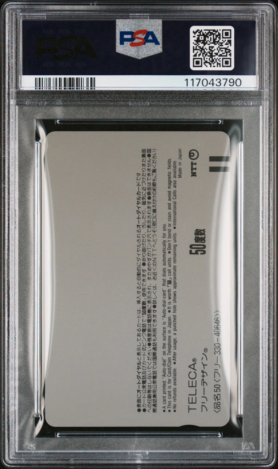 PSA 10 1993 NHK VOOK PHONE CARD NADIA: THE SECRET OF BLUE WATER LASER DISC VOL.4