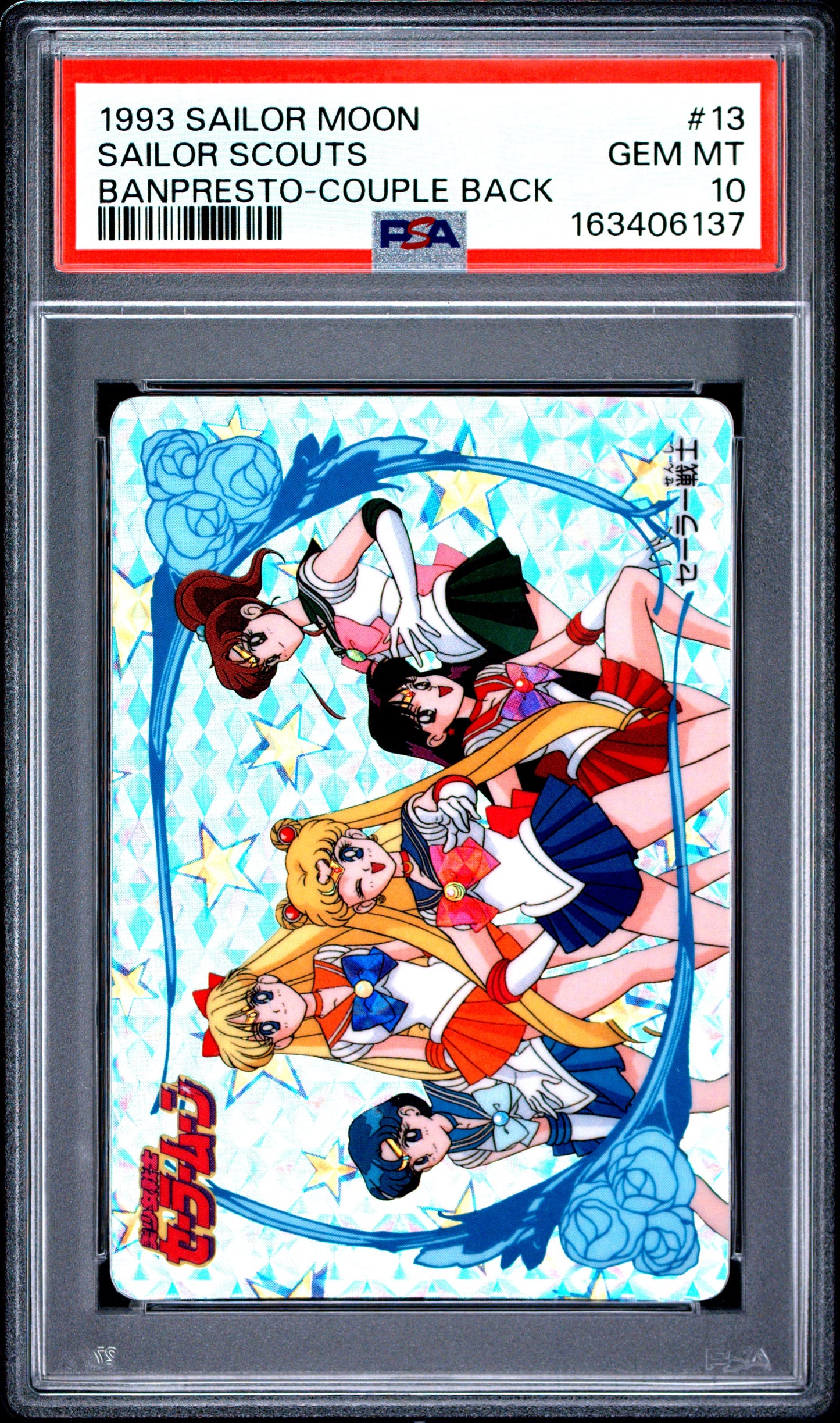 PSA 10 Guardians Prism #13 POP 2 Sailor Moon Carddass 1993 Banpresto P2 C37