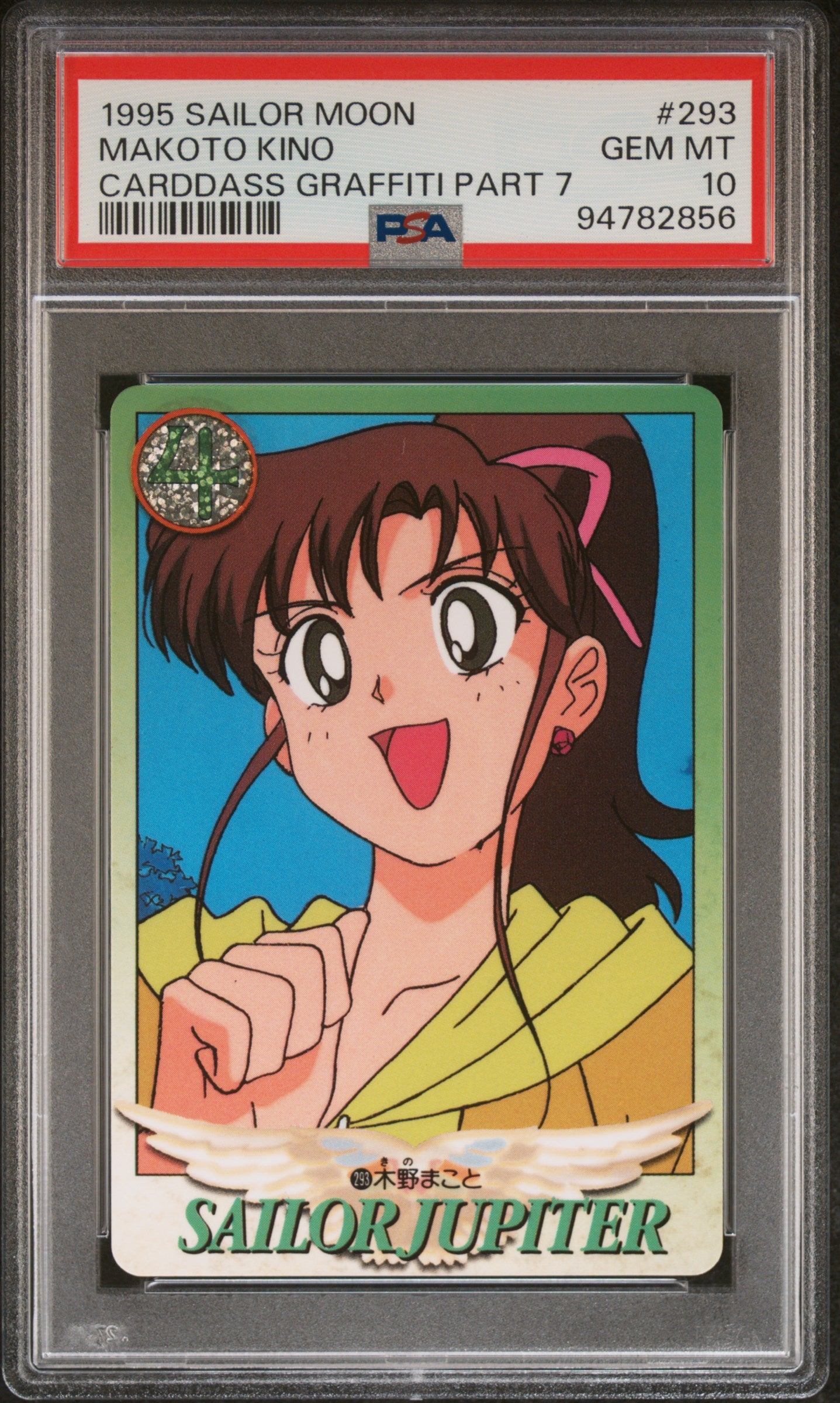 PSA 10 Jupiter #293 Pop 2 Sailor Moon 1995 Carddass Graffiti Part 7 C56