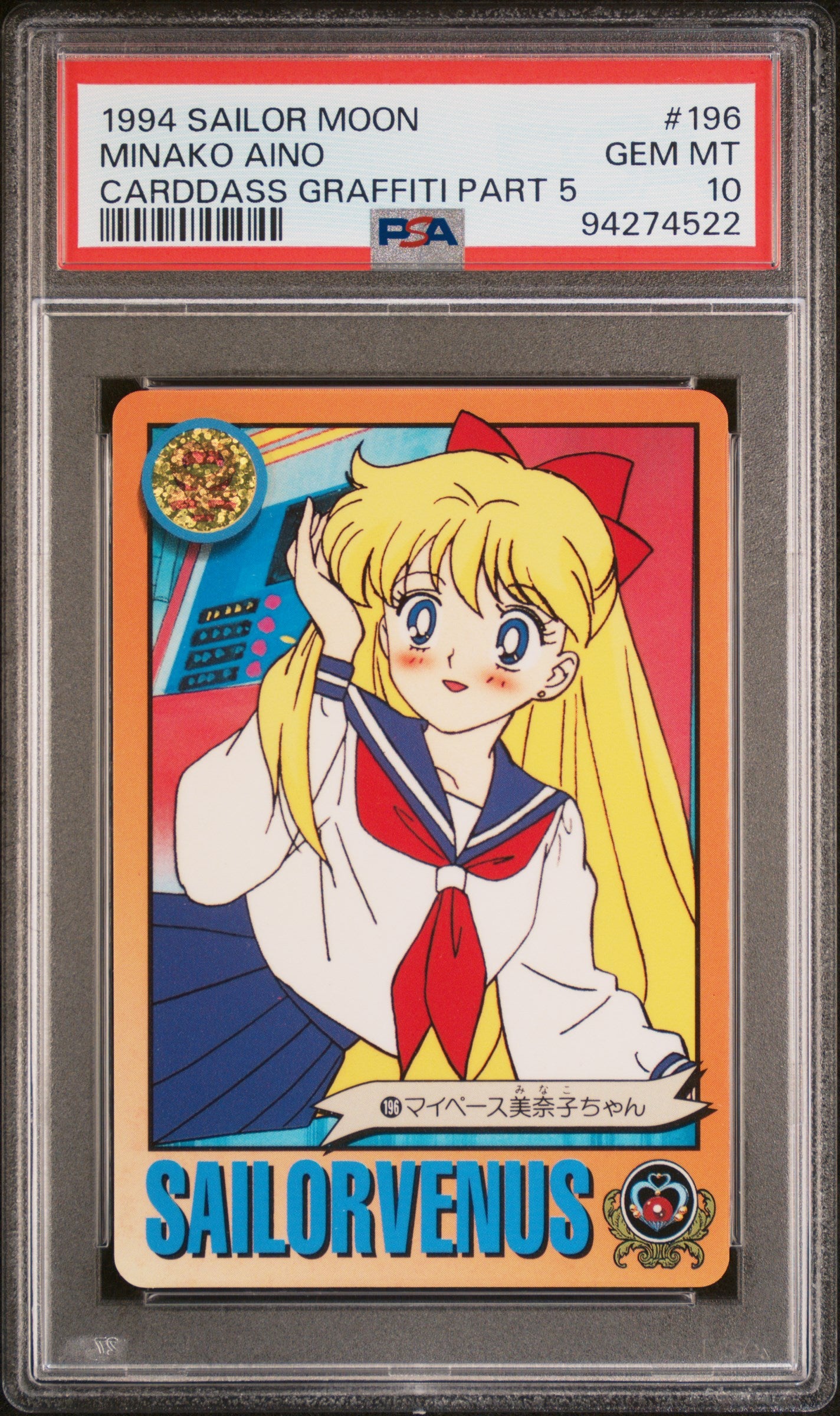 PSA 10 Venus #196 Sailor Moon 1994 Carddass Graffiti Part 5 C22