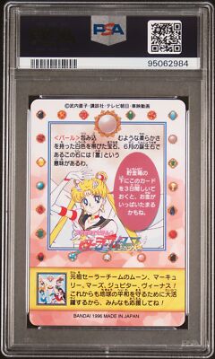 PSA 9 1996 Sailor Moon Carddass Pretty Soldiers Part 3 21 Sailor Team
