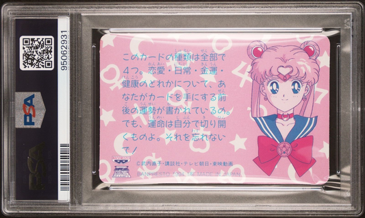 PSA 9 1994 Sailor Moon R Banpresto Fortune Telling Cards Sailor Moon/Tux Mask