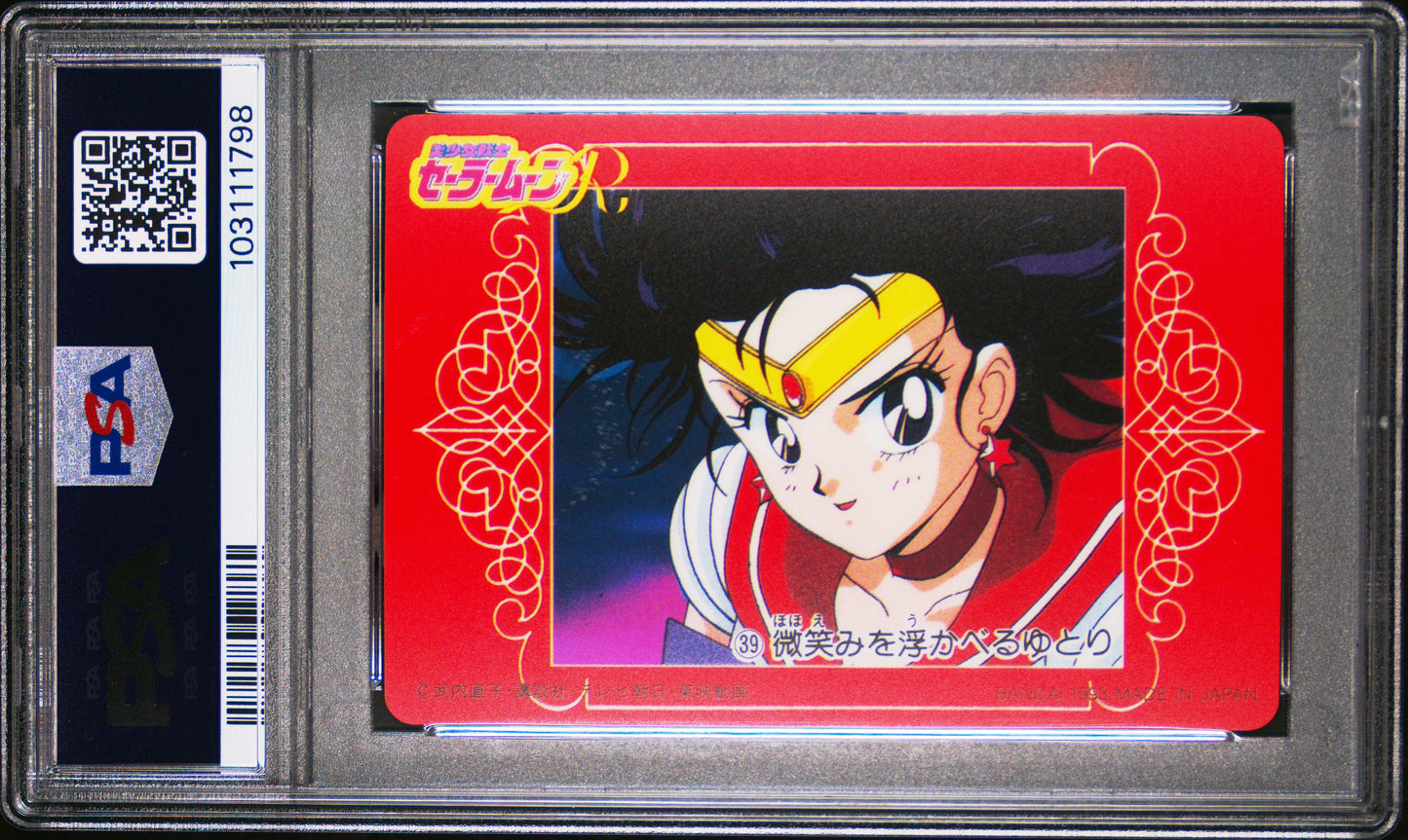 PSA 10 Mars #39 Pop 1 Sailor Moon 1993 Carddass W Part 1 C98