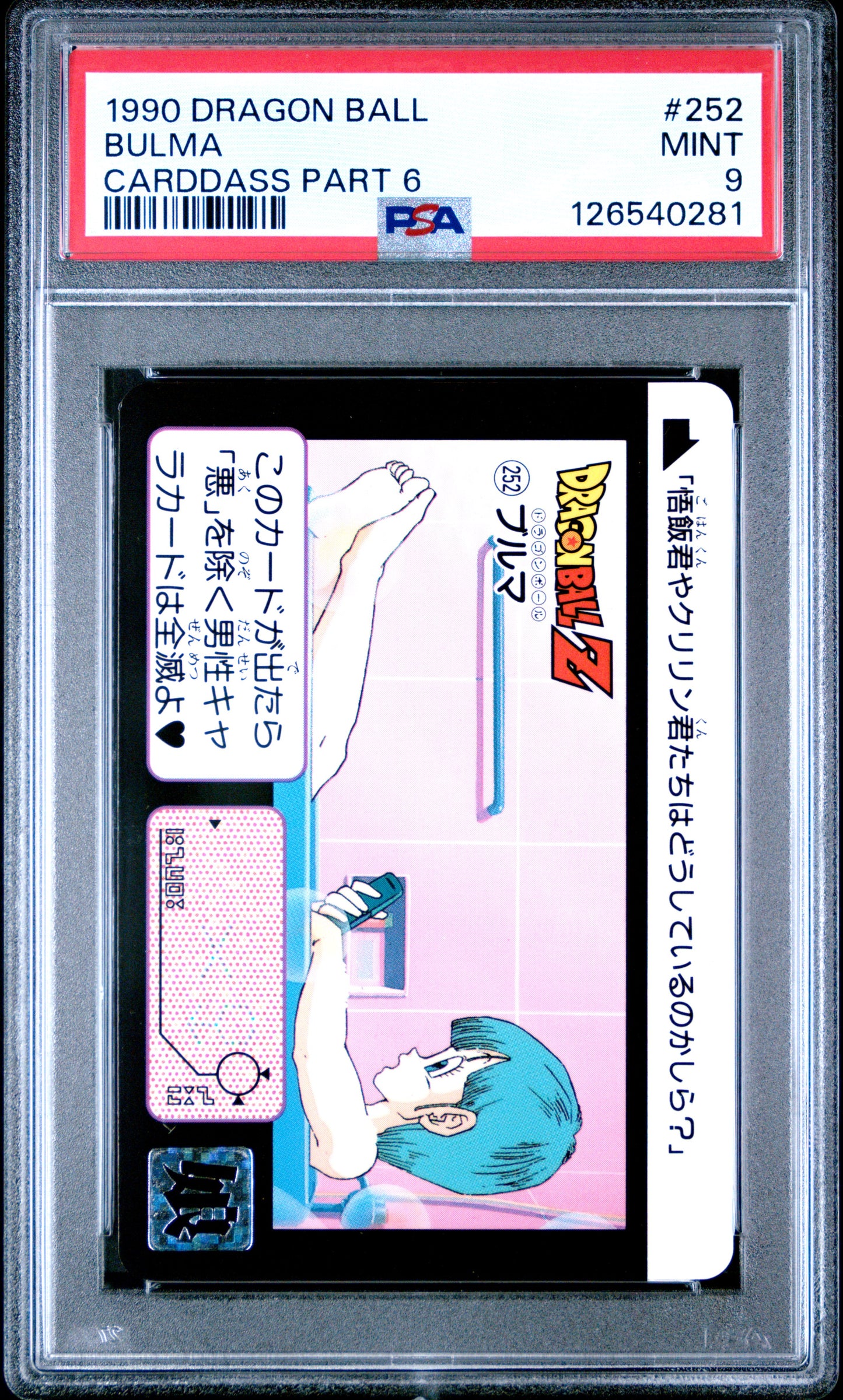 PSA 9 Bulma #252 Anime 1990 Dragon Ball Z Part 6 Carddass C81