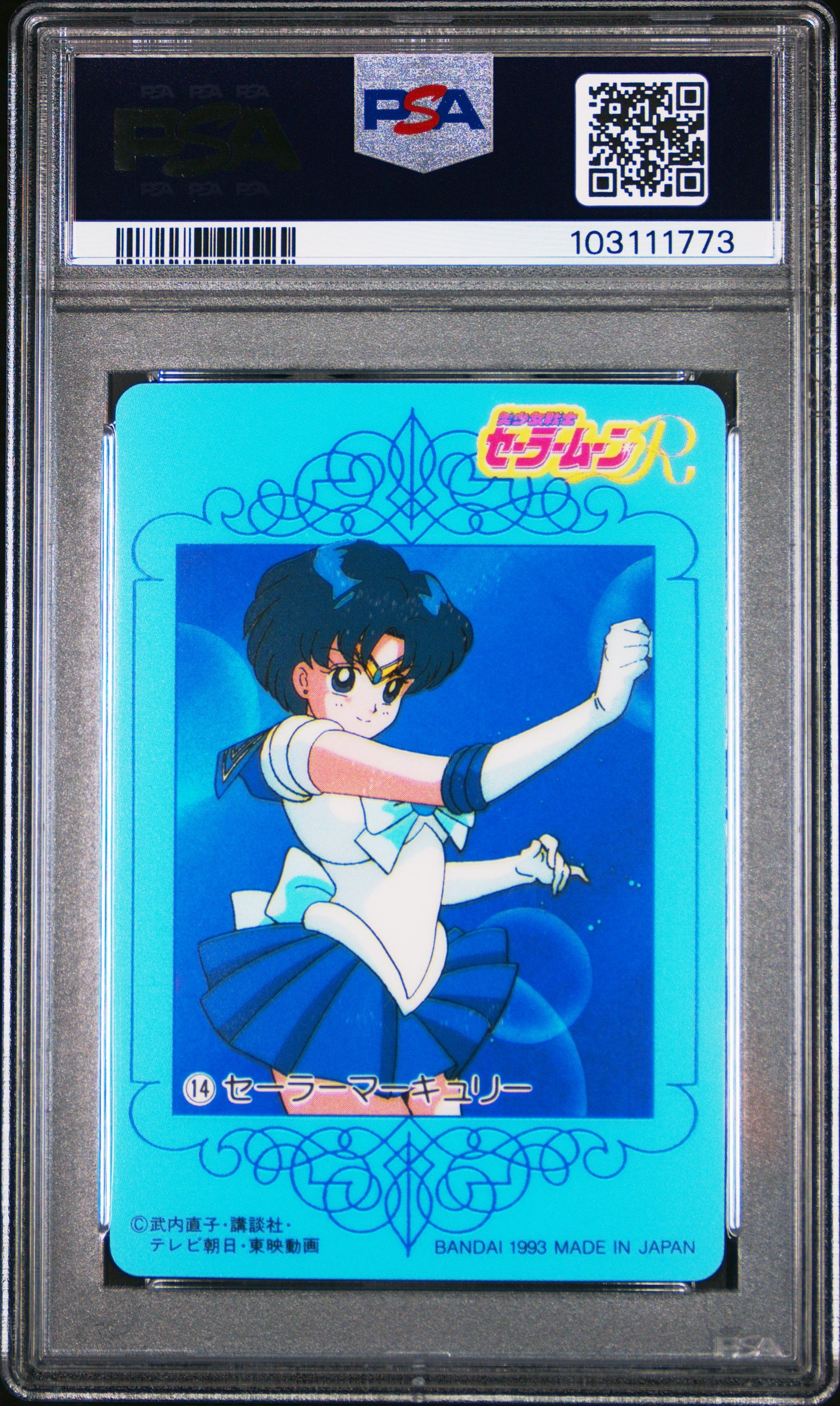 PSA 10 Mercury #14 Pop 1 Sailor Moon 1993 Carddass W Part 1 C73