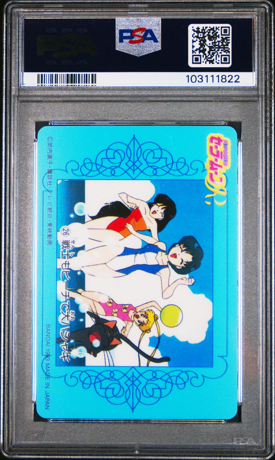 PSA 10 1993 Sailor Moon Carddass W Part 1 26 Sailor Mercury Pop 2
