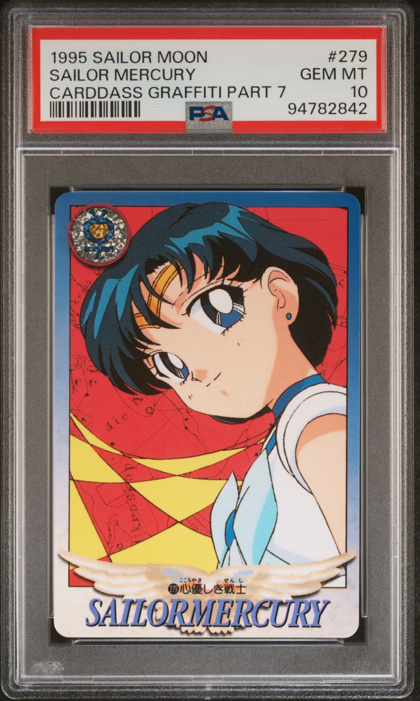 PSA 10 Mercury #279 Pop 2 Sailor Moon 1995 Carddass Graffiti Part 7 C42