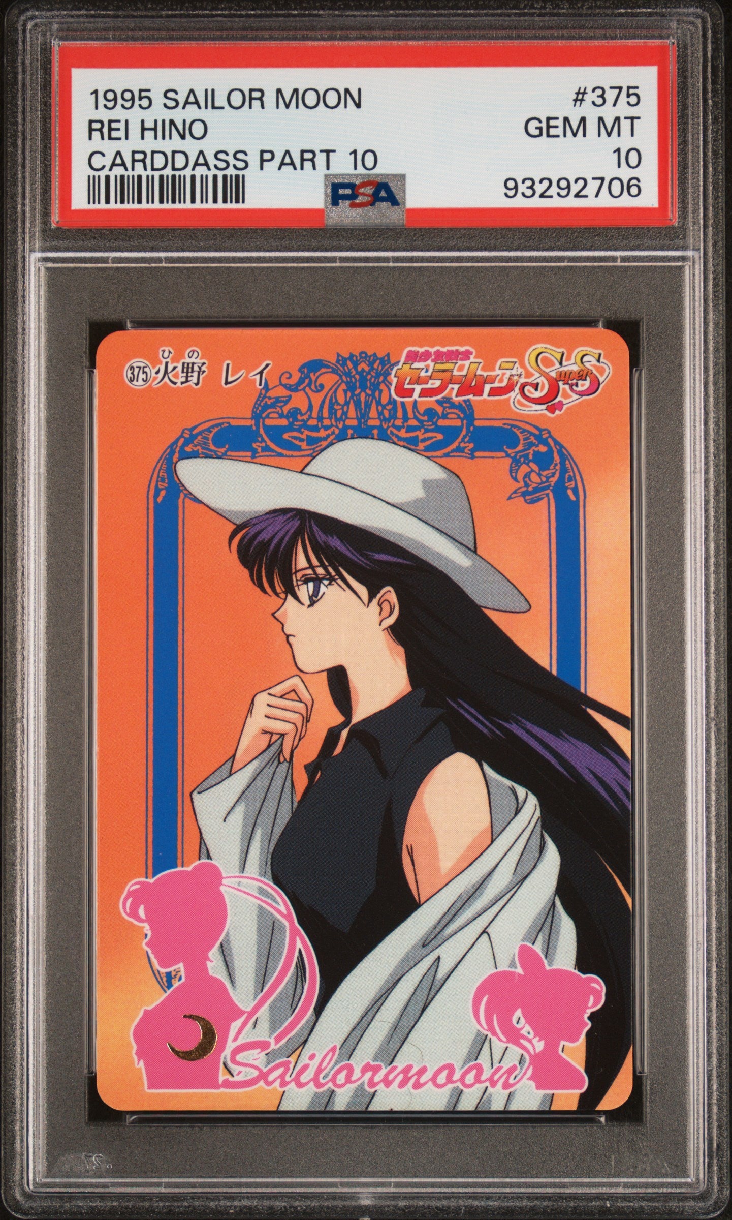 PSA 10 Mars #375 Sailor Moon 1995 Carddass Part 10 C06