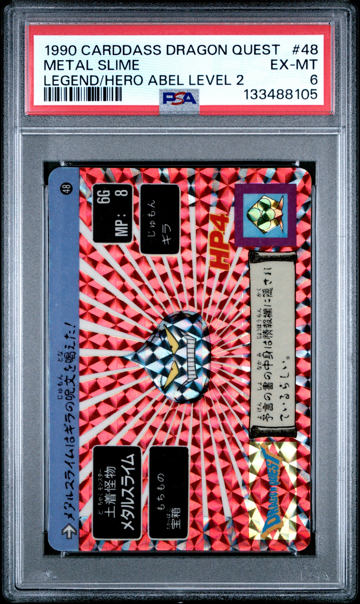 PSA 6 #48 Video Games 1990 Dragon Quest LEGEND OF ABEL LEVEL 2 Carddass C05