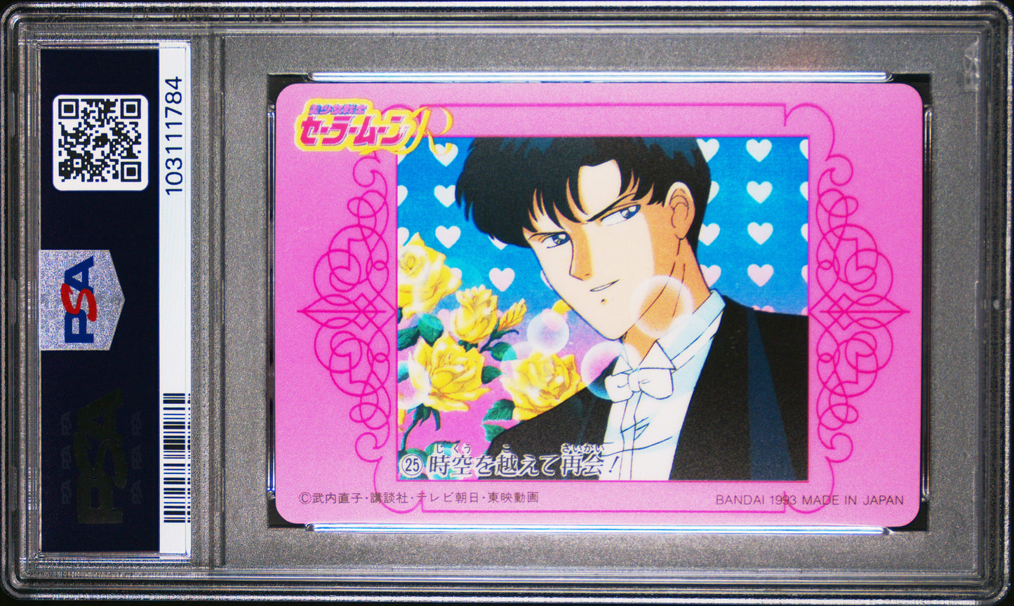 PSA 10 Moon #25 Pop 3 Sailor Moon 1993 Carddass W Part 1 C84