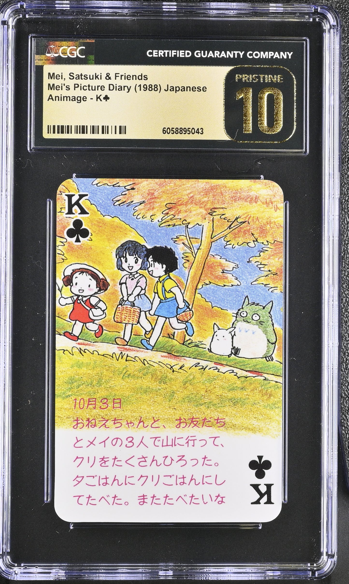 CGC 10 Pristine Totoro #K Playing Card Ghibli Playing Card C43