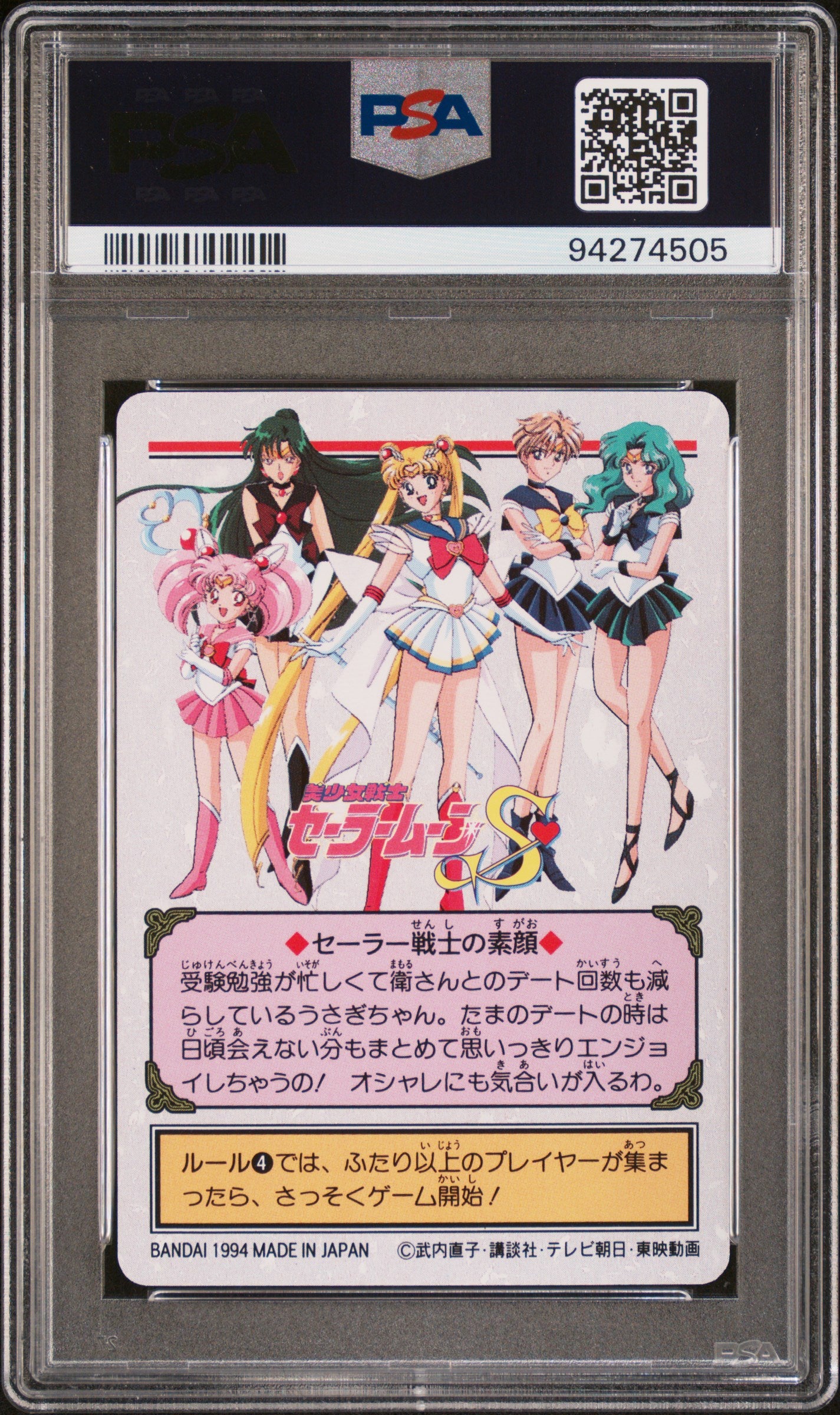 PSA 10 Moon, Tuxedo #179 Sailor Moon 1994 Carddass Graffiti Part 5 C05