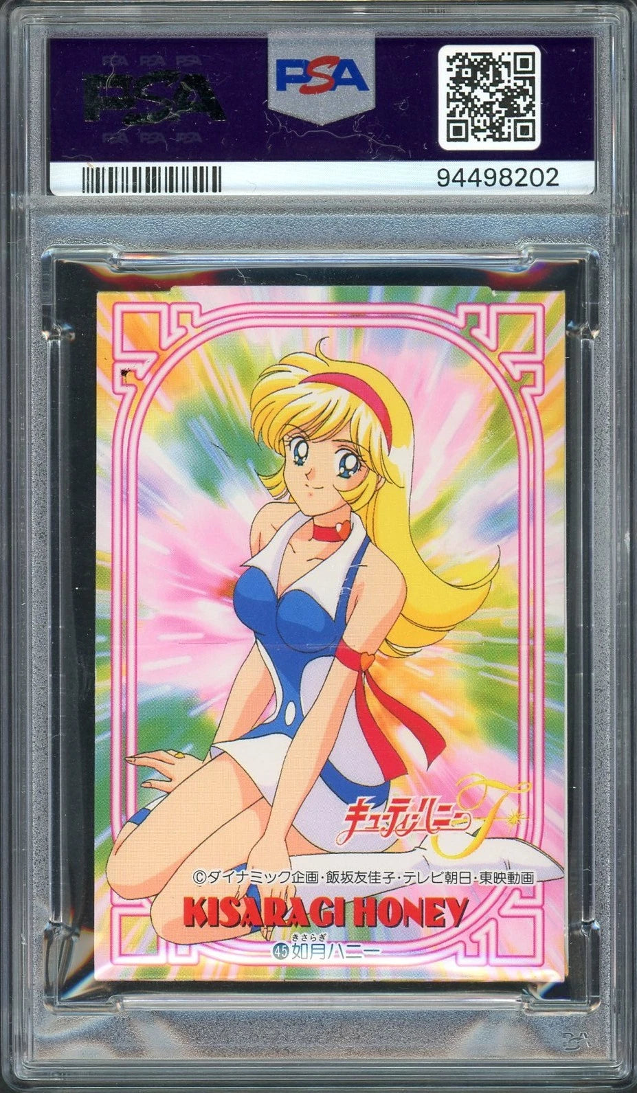 1997 Cutey Honey F Carddass Part 2 Complete Set PSA 10, 9, 8 Sequential Anime