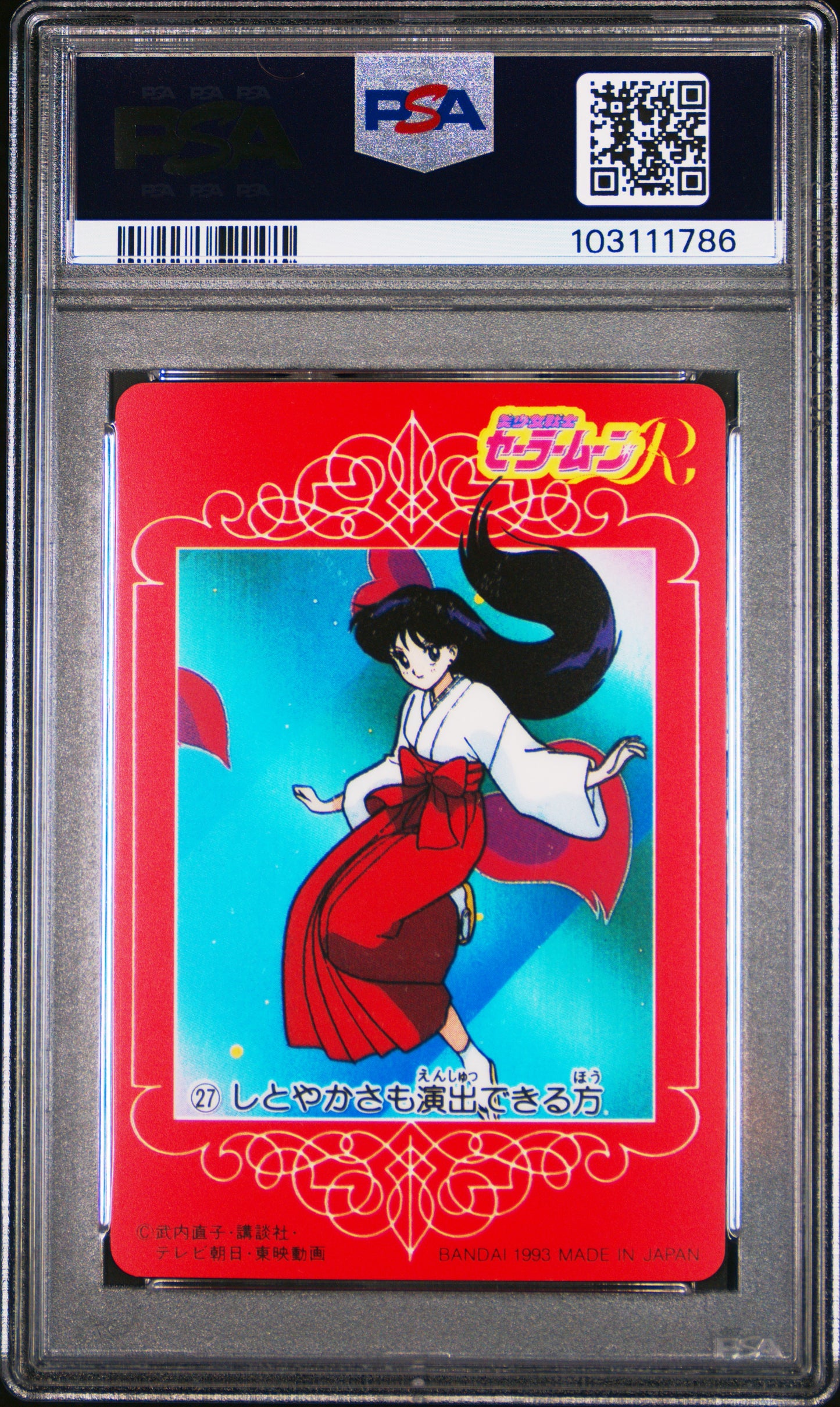 PSA 10 Mars #27 Pop 1 Sailor Moon 1993 Carddass W Part 1 C86