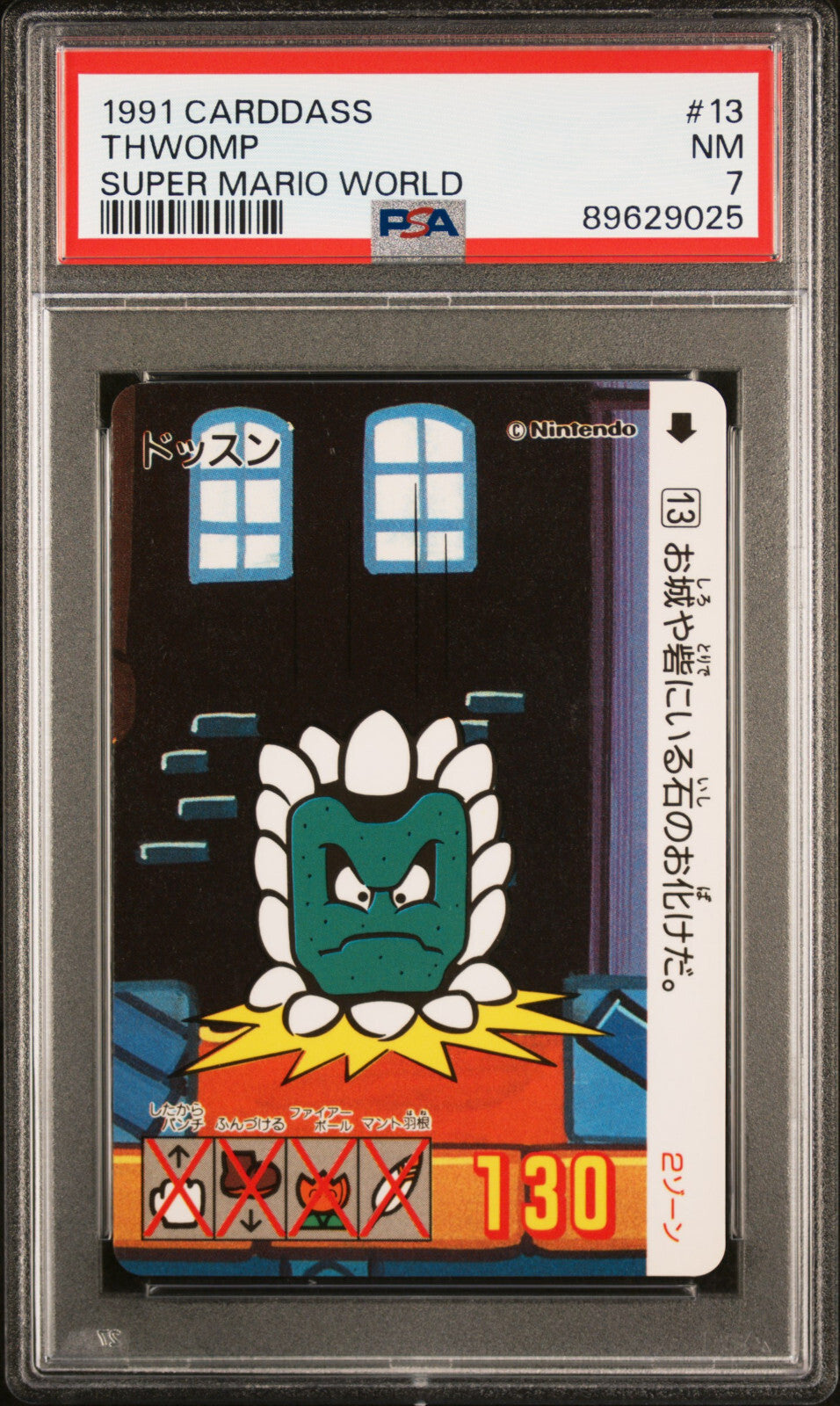 Pop 1 None Higher Thwomp #13 1991 Carddass Super Mario World Graded PSA