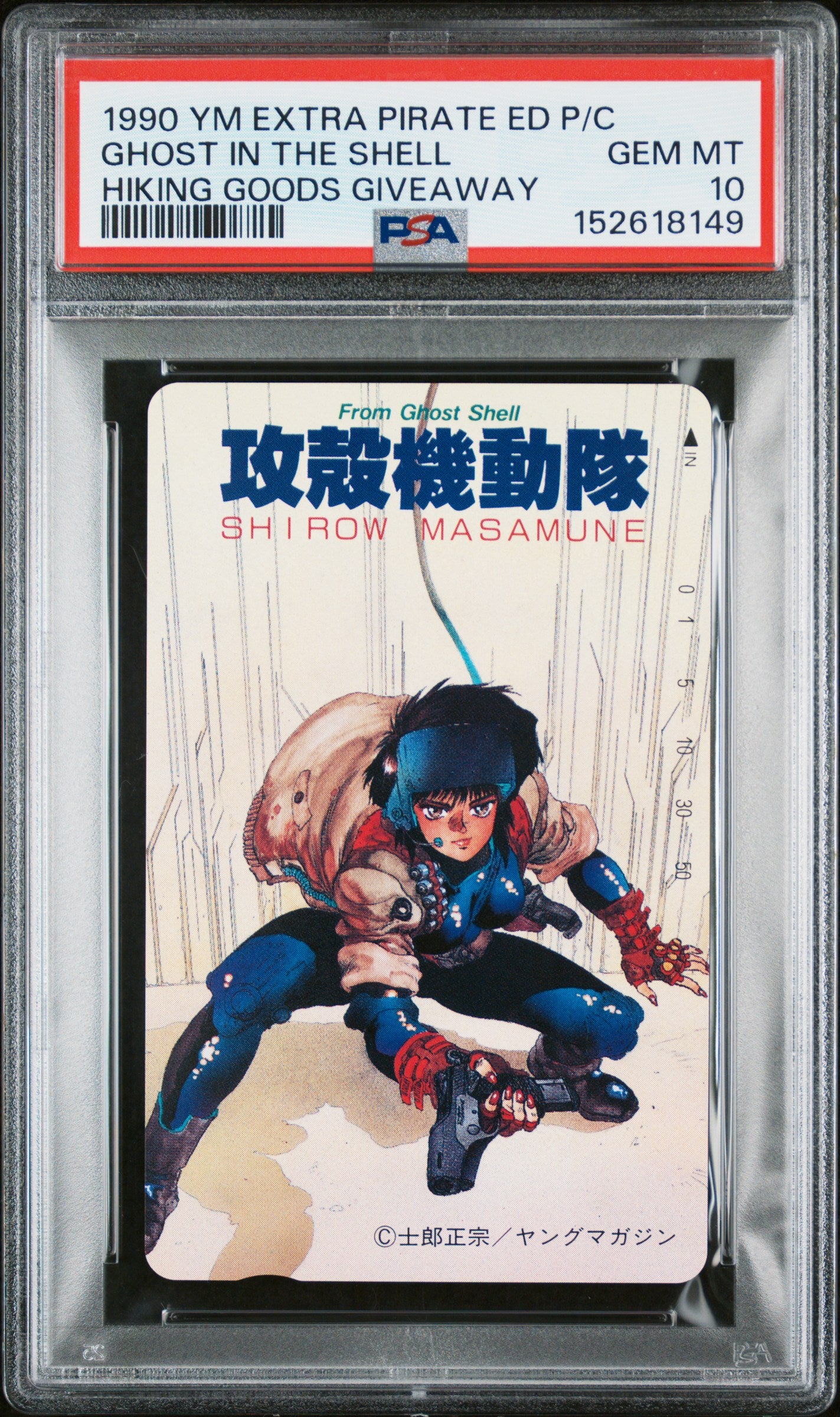 PSA 10 Ghost in the Shell Phone Card POP 3 A NTT 1990 Magazine Pirate Ed. C49