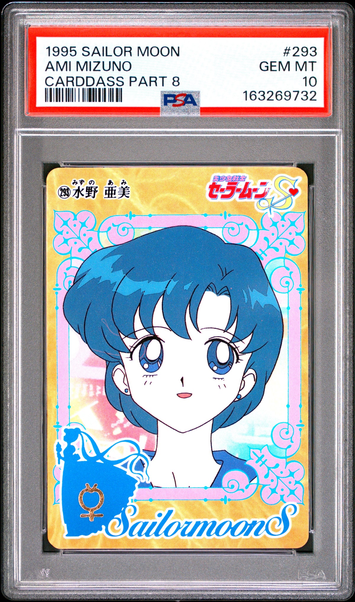 PSA 10 Mercury #293 POP 1 Sailor Moon Carddass 1995 Part 8 C32