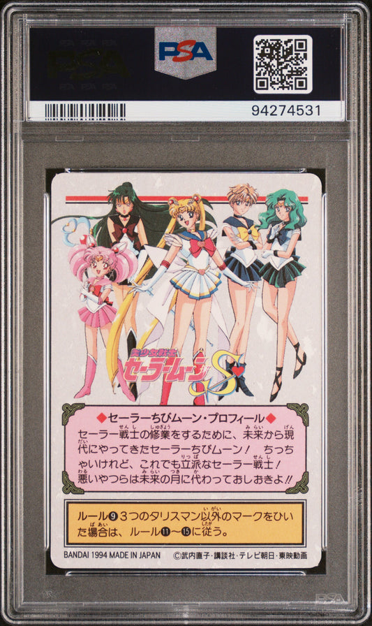 PSA 10 Chibi Prism #205 Pop 2 Sailor Moon 1994 Carddass Graffiti Part 5 C31