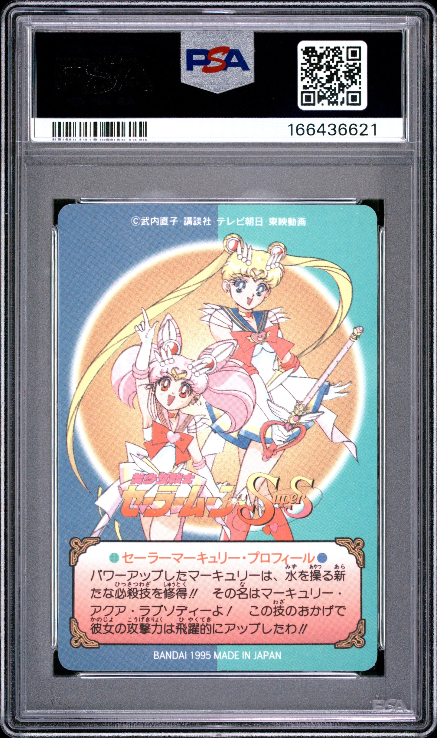 PSA 9 Mercury Prism #278 Sailor Moon Carddass 1995 Graffiti Part 7 C21
