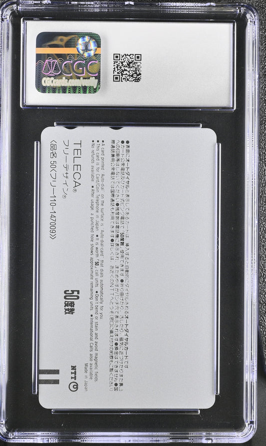 CGC 9 Kiki's Delivery Service #9 Phone Card Ghibli NTT C15