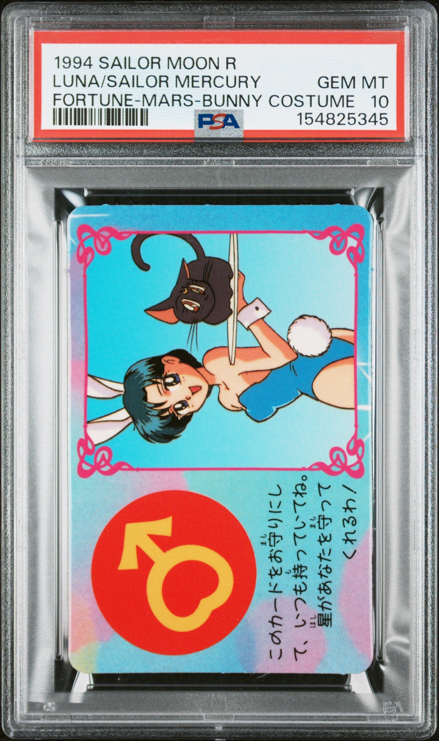 PSA 10 Mercury Bunny # POP 2 Sailor Moon Banpresto 1994 Fortune Card C45