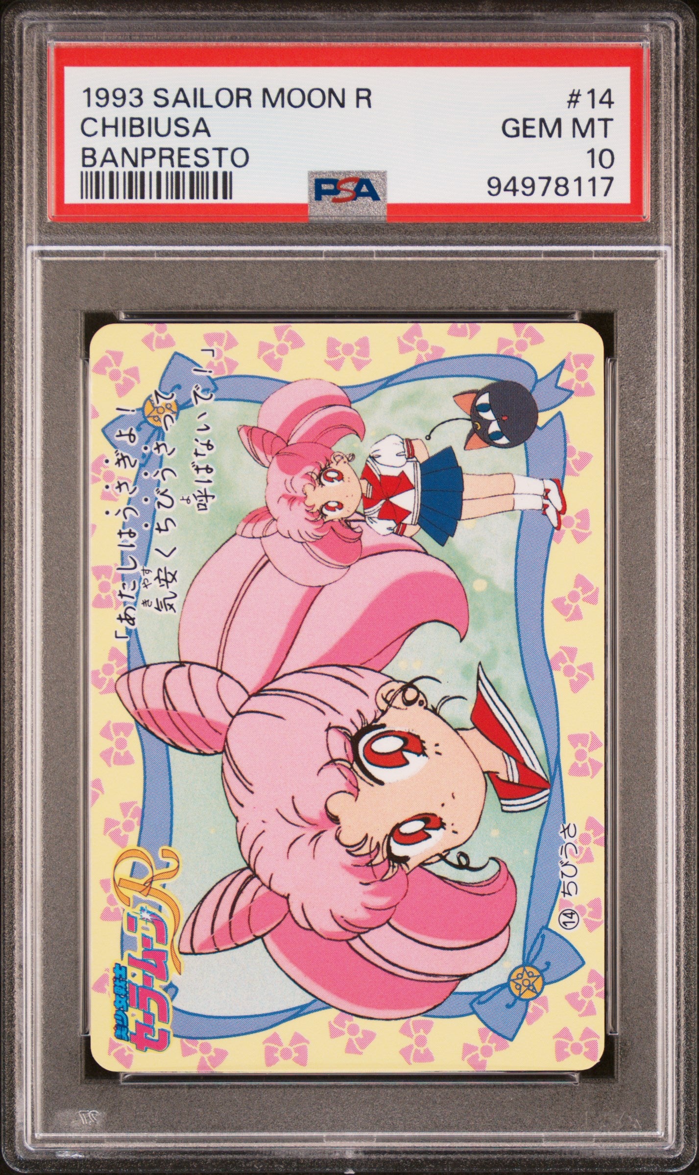 PSA 10 Chibi #14 Sailor Moon Banpresto 1994 C17