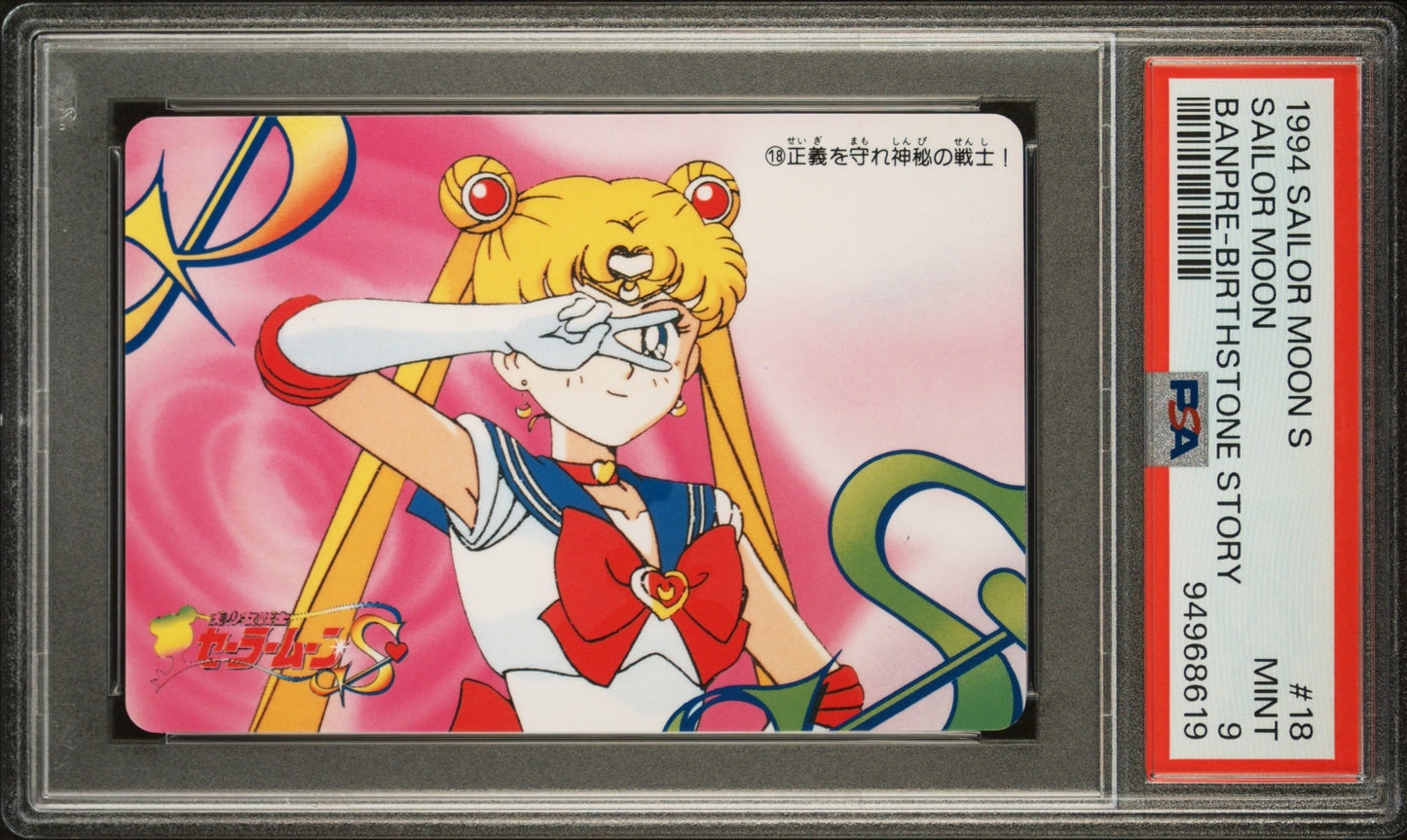 PSA 9 Moon #18 Sailor Moon Banpresto 1993 Birthstone Story C19