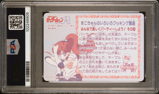 PSA 10 1993 Sailor Moon Carddass Part 3 95 Sailor Guardians Pop 3