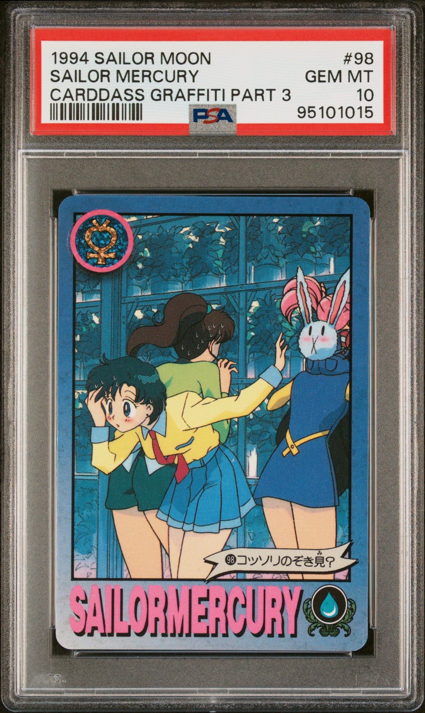 PSA 10 Mercury #98 Sailor Moon Carddass 1993 Graffiti Part 3 C15