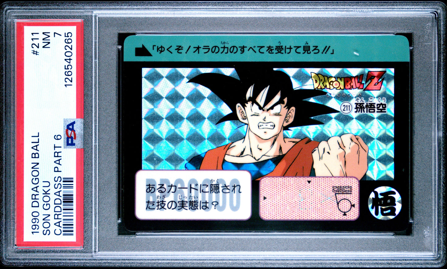 PSA 7 Goku #211 Anime 1990 Dragon Ball Z Part 6 Carddass Prism C65