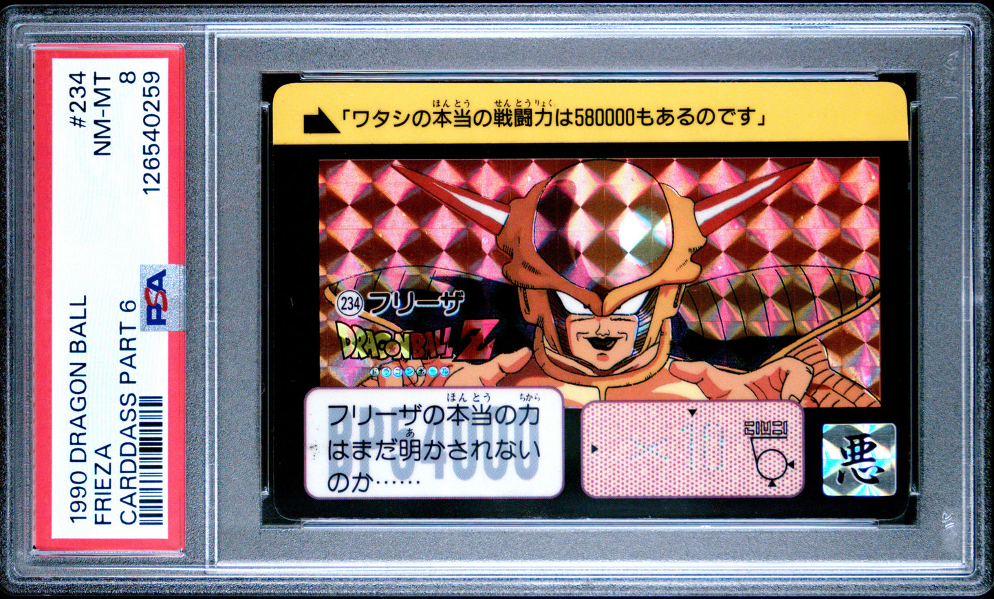 PSA 8 Frieza #234 Anime 1990 Dragon Ball Z Part 6 Carddass Prism C59