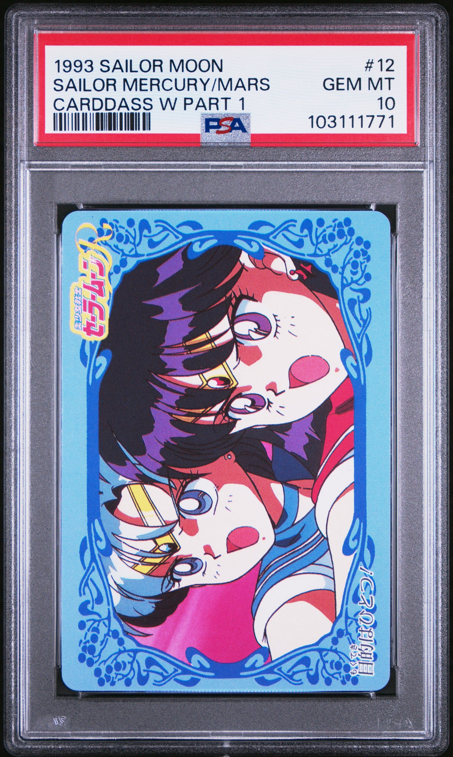 PSA 10 Mercury, Mars #12 Pop 2 Sailor Moon 1993 Carddass W Part 1 C71