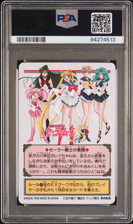 PSA 9 Mars #187 Sailor Moon 1994 Carddass Graffiti Part 5 C13