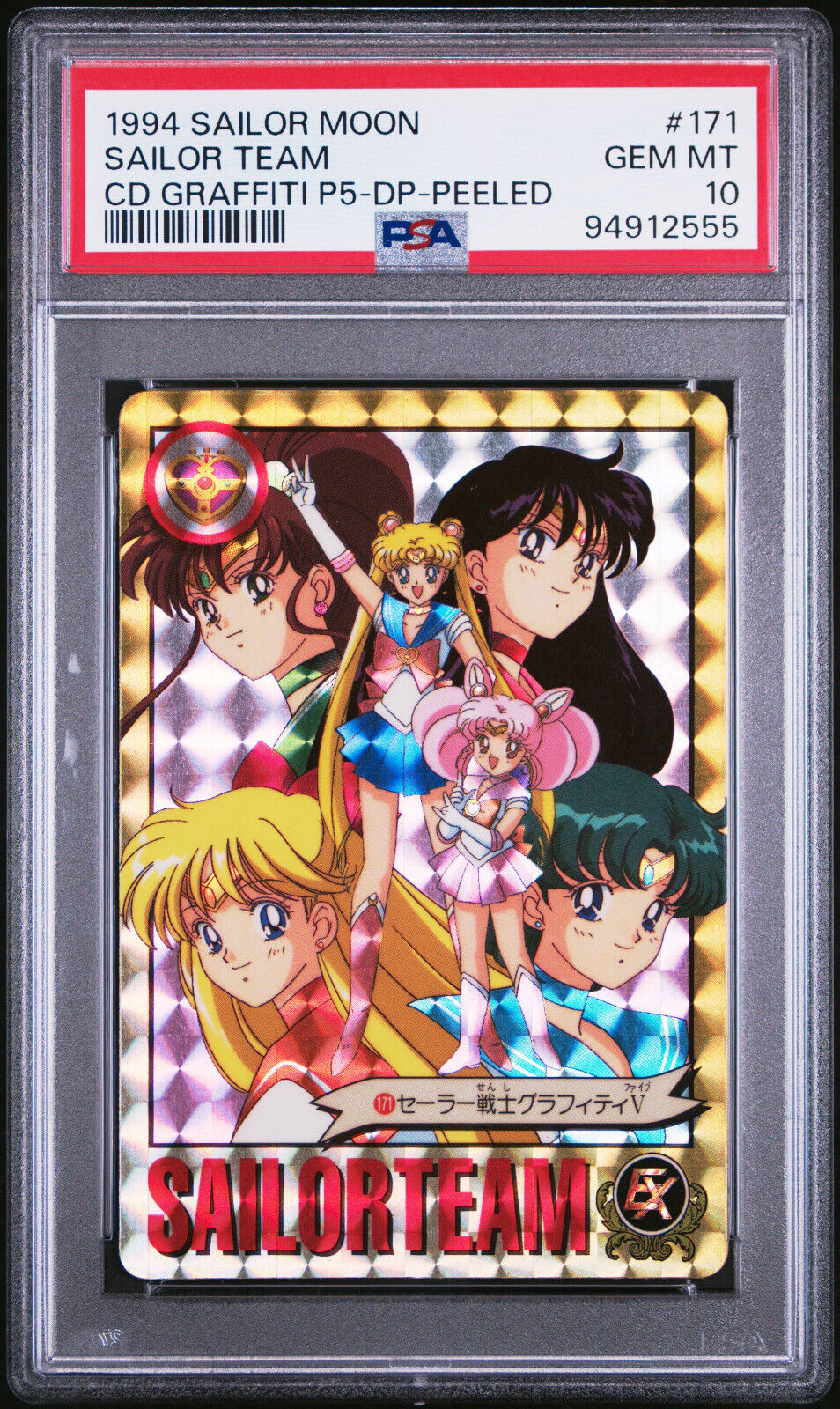 PSA 10 POP 1 1994 Sailor Moon #171 Graffiti Prism Peeled Part 5 Carddass Card