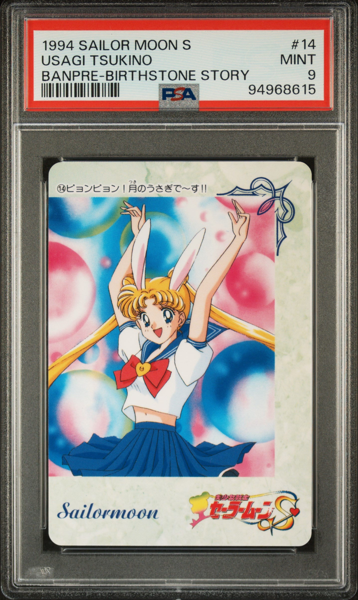 PSA 9 Moon #14 Sailor Moon Banpresto 1993 Birthstone Story C15